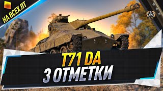 : T71 DA  3    