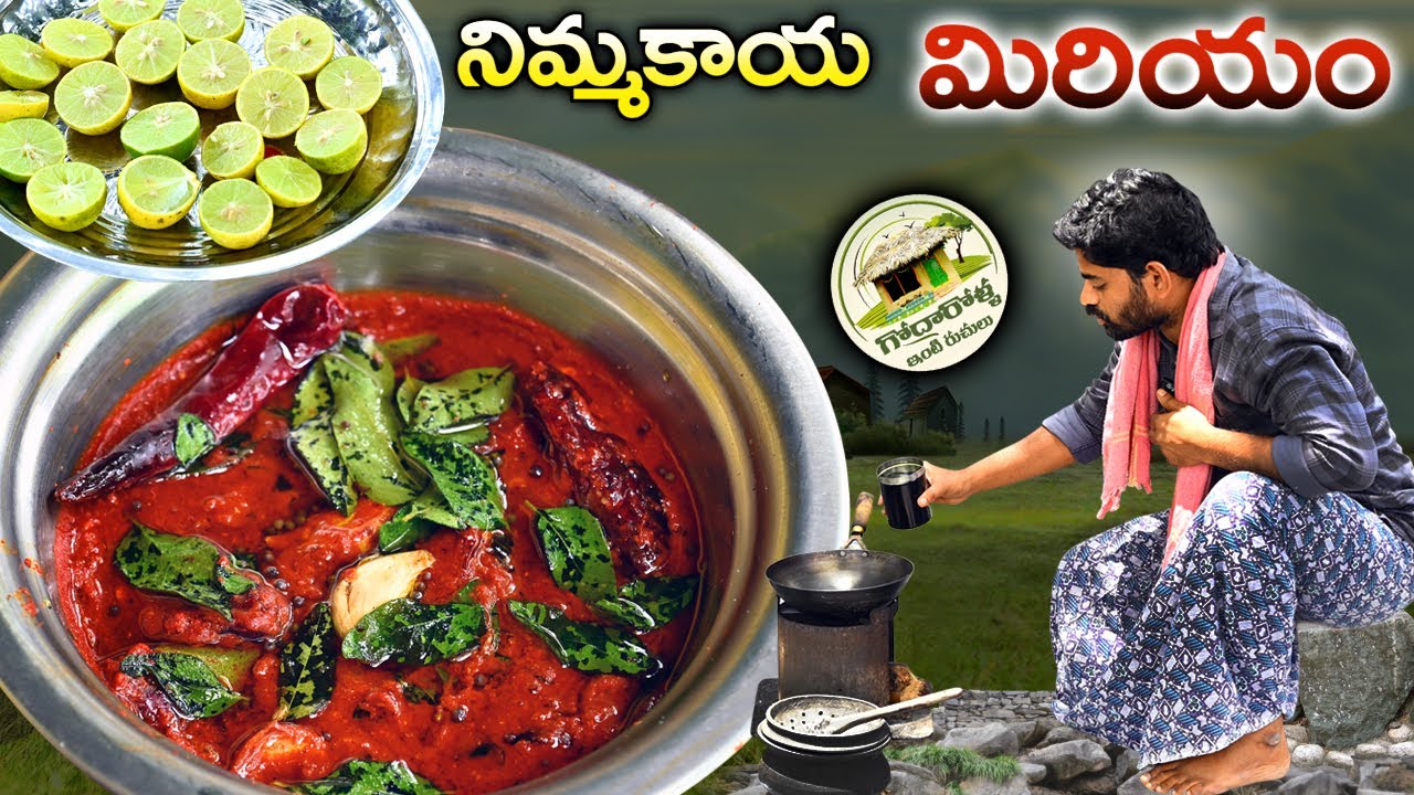 ఇంట్లో కూరగాయలు ఏమీ లేనప్పుడు నిమ్మకాయలతో ఒకసారి ఇలా చేసి చూడండి 👌 లొట్టలేసుకు తింటారు