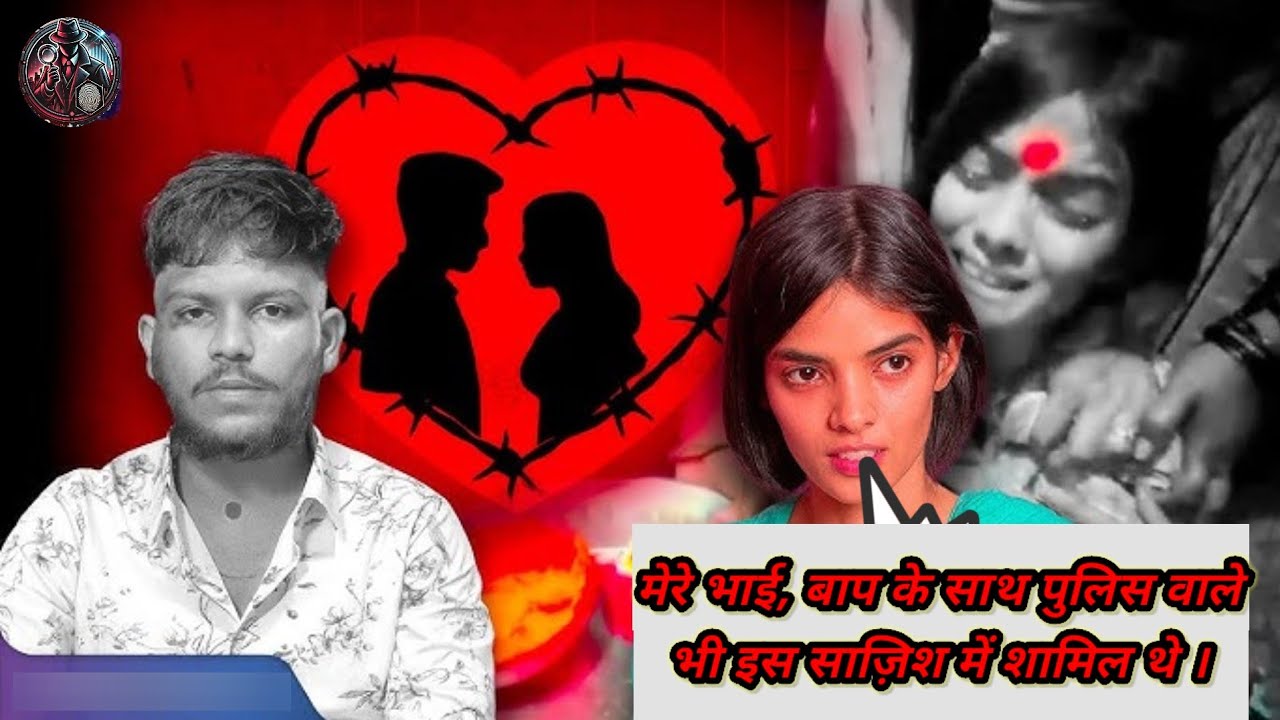 Nanded Honor Killing Case: Laash Se Shaadi, Pyaar Ki Jeet? | Aanchal Mamidwar |