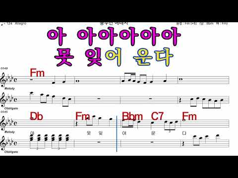 용두산엘레지 고 봉산  iSMB 가수처럼 엠알로 노래하기 여자키 Fm