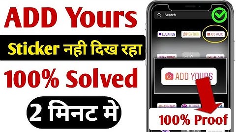 Instagram Add Yours Sticker Not Showing Problem || Instagram Add Yours Not Available Problem Solve