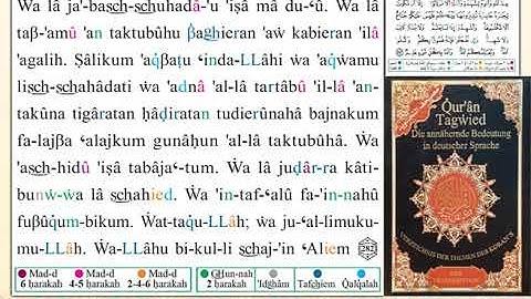 ختمة من مصحف التجويد باللغة الألمانية الصفحة رقم 48