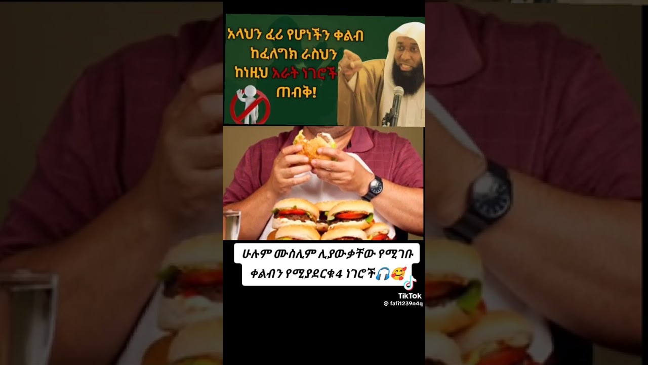 እነዚህን 4 ኣጥፊ ነገሮች ተጠንቀቁ