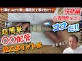 超簡単！合成樹脂可とう電線管の施工。仕事をしながら第二種電気工事士を取ろう！技能編　公表問題No12　2022年