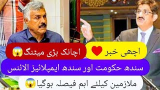 Big News Sindh Govt Sindh Employees Alliance Meeting For Dra, Pension Reforms Group Insurance