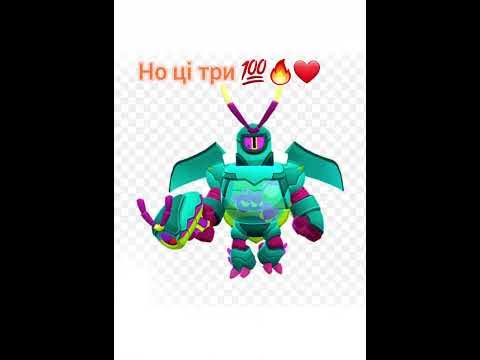 Всі скіни на ріко норм но ці три.Скоро буде такеж саме про база🔥 🥳 ...