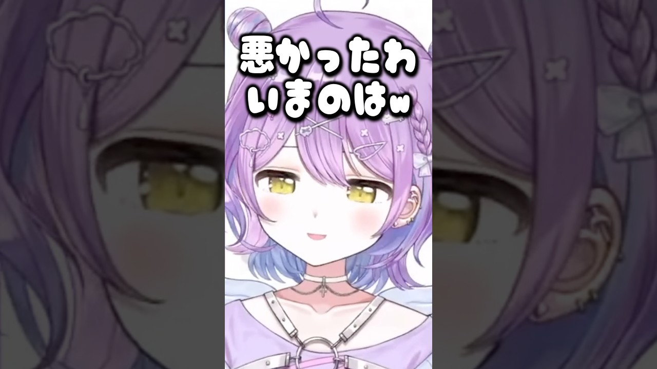 キレイに騙されるちーたまを見てすごく嬉しそうな人狼宮【紫宮るな/ぶいすぽ/切り抜き】#shorts #ぶいすぽ #切り抜き #ぶいすぽ切り抜き #紫宮るな