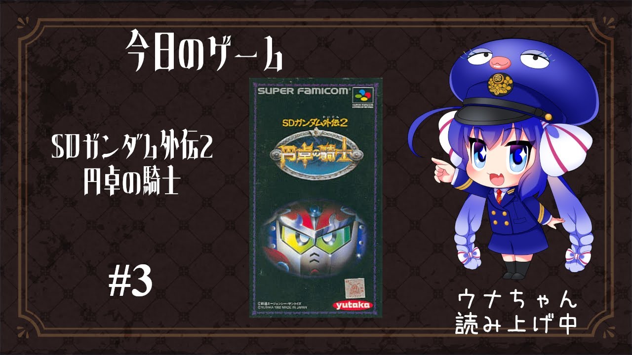 【未開封新品】ナイトガンダム物語 大いなる遺産　SFC スーパーファミコン SDガンダム外伝 ナイトガンダム物語 大いなる遺産