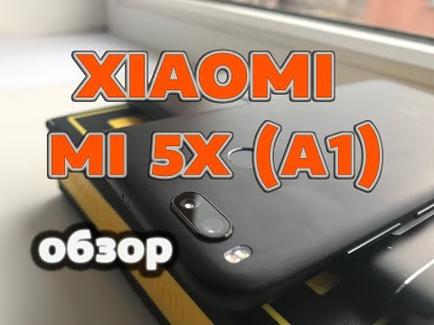 Видео: ОБЗОР XIAOMI MI 5X (A1)