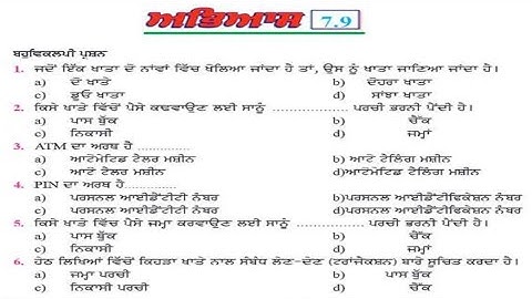 ਰਾਸ਼ੀਆਂ ਦੀ ਤੁਲਨਾ | PSEB 8th maths exercise 7.9 | PSEB 8 MATHS CHAPTER 7 | pseb 8th New math solution