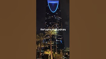 #قران_كريم #تلاوات #اكتب_شي_تؤجر_عليه #اكسبلور #دويتو #لايك #سبسكرايب #اليوتيوب #قران_شورتس #شورت 🤍