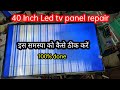 Assembled led tv 40 inch only vertical bars no picture problem repair||40 inch led tv panel repair