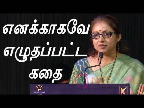 தனுஷ் ஒரு சிறந்த இயக்குனர் | அவருக்காகவே நான் நடிக்க வந்தேன் | Revathi Speech About Power Pandi