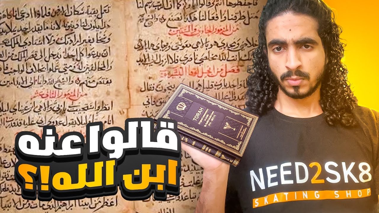 القصة رقم 37 / مات ١٠٠ ورجع للحياة ثاني! عزير عليه السلام - البداية والنهاية
