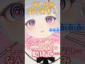 Vtuberがくしゃみをミュートする理由 ￤ #shorts #個人vtuber #転生こもち