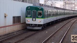 京阪2400系2456F準急守口市駅発車