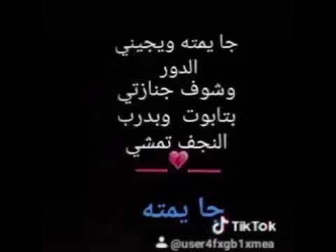 جا يمته يجيني الدور