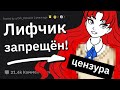 Когда Все Научились Обходить ТУПЫЕ Правила и Их Отменили