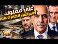 علي مملوك… ليس عسكريًا ولا سياسيًا… كيف أمسك علي مملوك بخيوط سوريا؟ الرجل الذي أدار أخطر ملفات سوريا