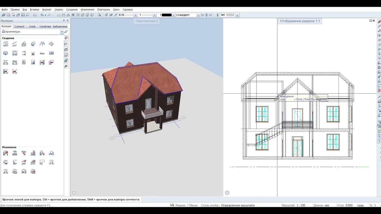Видео урок по программе Allplan 2015 (6 Разрезы и фасады)