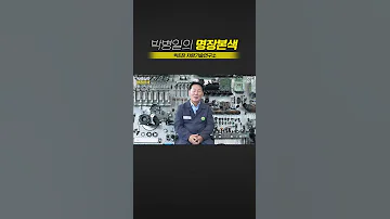 타이어 교체 한 번에 4개 모두 아니면 앞뒤 2개씩 Shorts