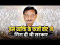 The “One Vote” Mystery That Still Sparks Debate#GirdharGamang #PoliticalDrama #AtalBihariVajpayee