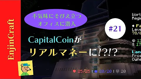マインクラフトイグルーの謎
