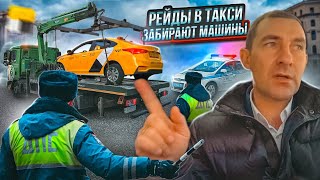 РЕЙДЫ В ТАКСИ/ЗАБИРАЮТ ВСЕ ТАРИФЫ/ САНКТ-ПЕТЕРБУРГ