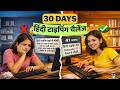 Intro Class | 30 Days Hindi Typing Course 2026