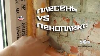 видео Утепление балкона пеноплексом