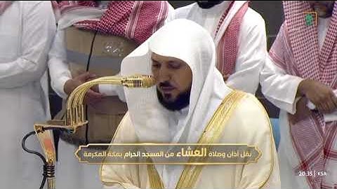 تلاوة خاشعة لسورتي الإنفطار والطارق للشيخ د. ماهر المعيقلي من صلاة العشاء 20 ذو القعدة 1446هـ