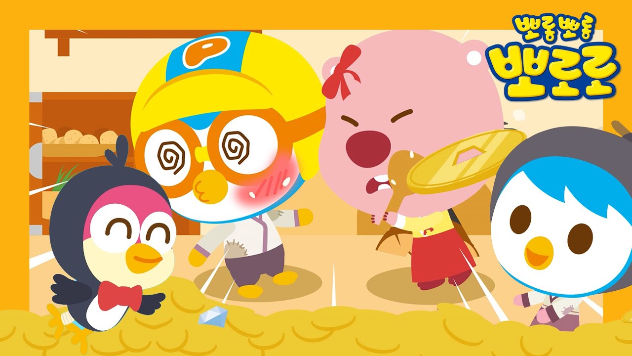 뽀로로 동화 | 3화 흥부와 놀부 | 은혜 갚은 제비 | 뽀로로 전래동화 | 뽀로로 이야기