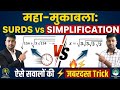 Surds और Simplification के सबसे कठिन सवाल, अब चुटकियों में SSC, Railway हो या Bank -