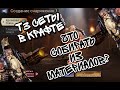 Т3 СЕТЫ ИЗ КУЗНИЦЫ В WATCHER OF REALMS ll КАКОЕ СНАРЯЖЕНИЕ СОБИРАТЬ И ЧТО ИСКАТЬ В ДОПАХ? ll