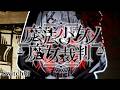 「私は悪くない」｜【Switch版】魔法少女ノ魔女裁判 #42