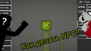 Как Делать Моды Для Melon Playground. Секретный Гость)))