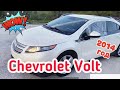 В Морешко и Домой . 2014 года Chevrolet Volt на Коже. Смотреть на Авто Ру . Заказ авто из США