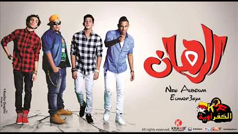 تحميل لوب دماغو حر فيها من توزيع السوبر كباكا من تيم المزاوله