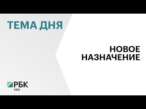 Председателем Верховного суда РБ назначили Раиля Шайдуллина