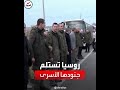 مشاهد لاستلام روسيا جنودها الأسرى لدى أوكرانيا بمنطقة غير معلومة