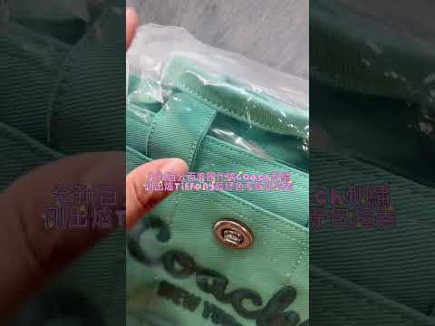 2025.10.09❤️全新百分百美國代購Coach刺繡剛出爐Tiffany藍綠色手提包超美❤️#九趴更衣間男女精品服飾店#正韓服飾#美國代購#coach