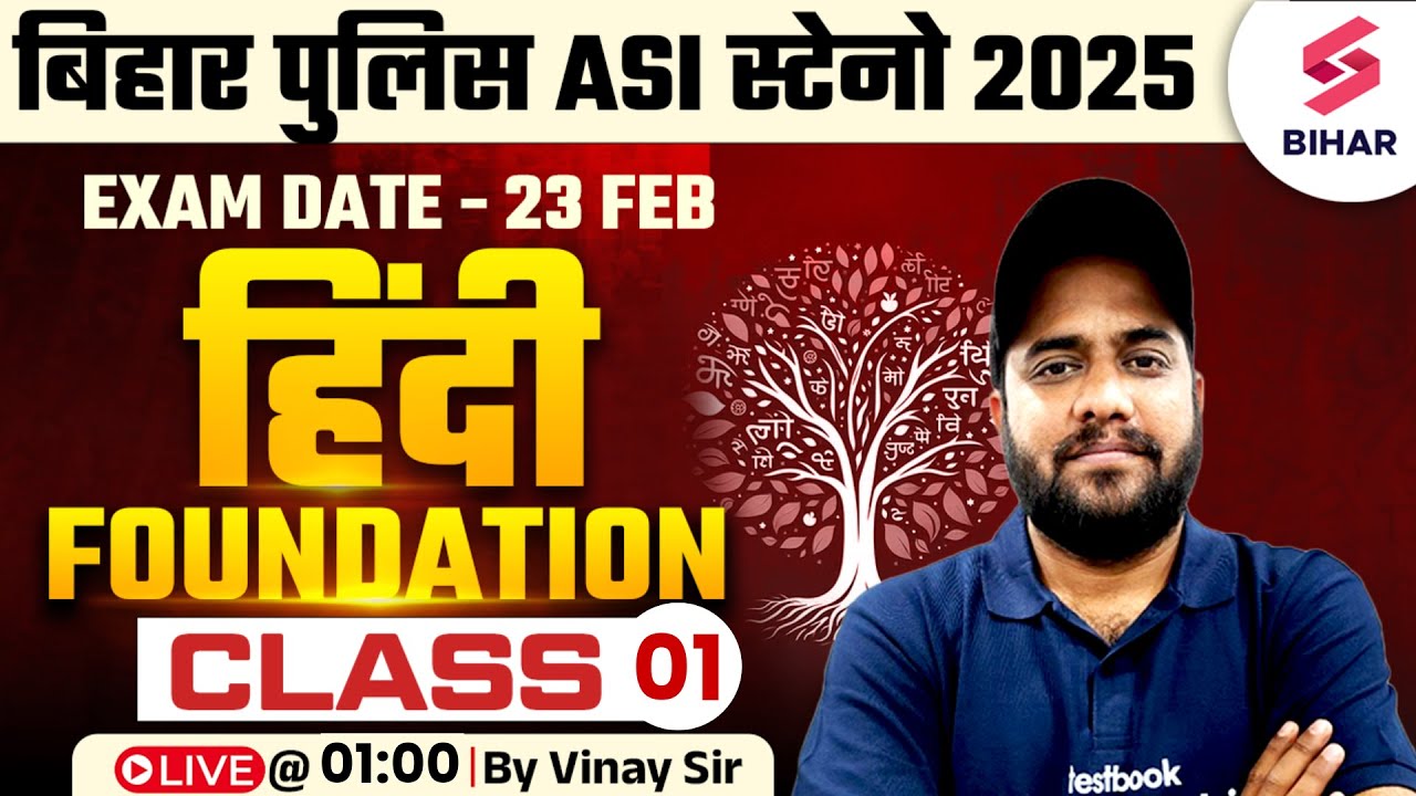 Bihar Police ASI Steno Hindi Class | Bihar Police ASI Steno Hindi Class 01 | Hindi By Vinay Sir