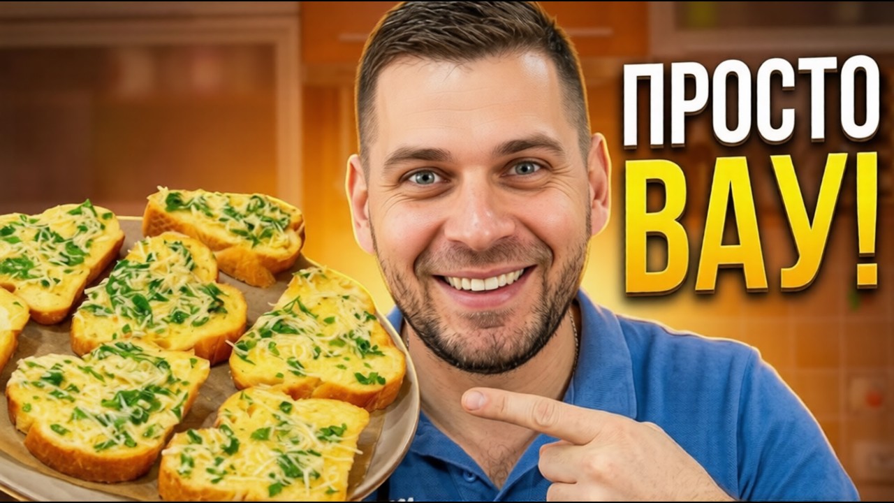 ТРИ Обалденных Блюда на ЗАВТРАК Которые Вы Полюбите!