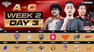 🔴Live สด!  𝐏𝐔𝐁𝐆 𝐓𝐇𝐀𝐈𝐋𝐀𝐍𝐃 𝐒𝐄𝐑𝐈𝐄𝐒 𝟐𝟎𝟐𝟔 𝐏𝐡𝐚𝐬𝐞 𝟏 Week 2 Day 3 (AvsC)
