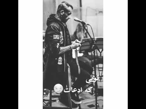 تویی ک ادعات میشد از همه ناکس تری تتل