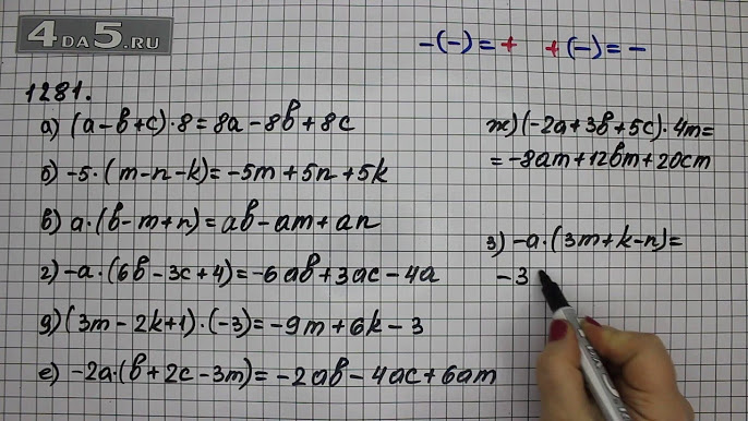 41. Подобные Слагаемые № 392 - 424 Учебник Часть 2 (№ 1281 - 1313.