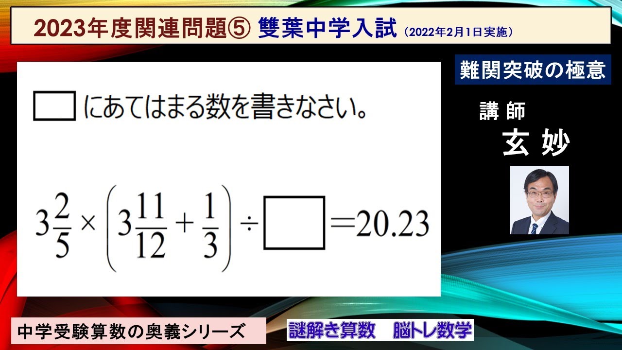 雙葉中　入試過去問題　解答解説集　NN雙葉5年分　教材　中学受験対策 雙葉中 入試過去問題 解答解説集 NN雙葉5年分 教材 中学受験対策