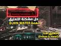 حل مشكلة التعليق في لعبة Call of Duty Infinite Warfare حل مشكلة التعليق في لعبة Call of Duty Infinite Warfare