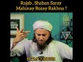 Rajab Shaban Saray Mahinay Rozay Rakhna Murshid Hazrat Mufti Tariq Masood Sahab
