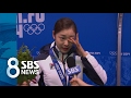 김연아 선수와 박선영 SBS 앵커, 러시아 소치에서 함께 흘린 눈물 (풀영상) / SBS